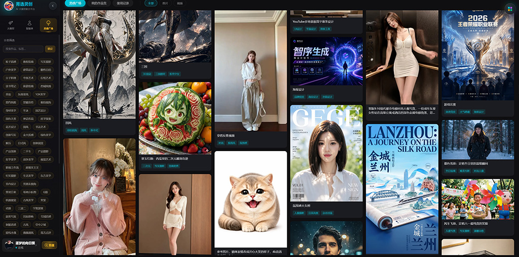 AIGC智能工业与流程展示