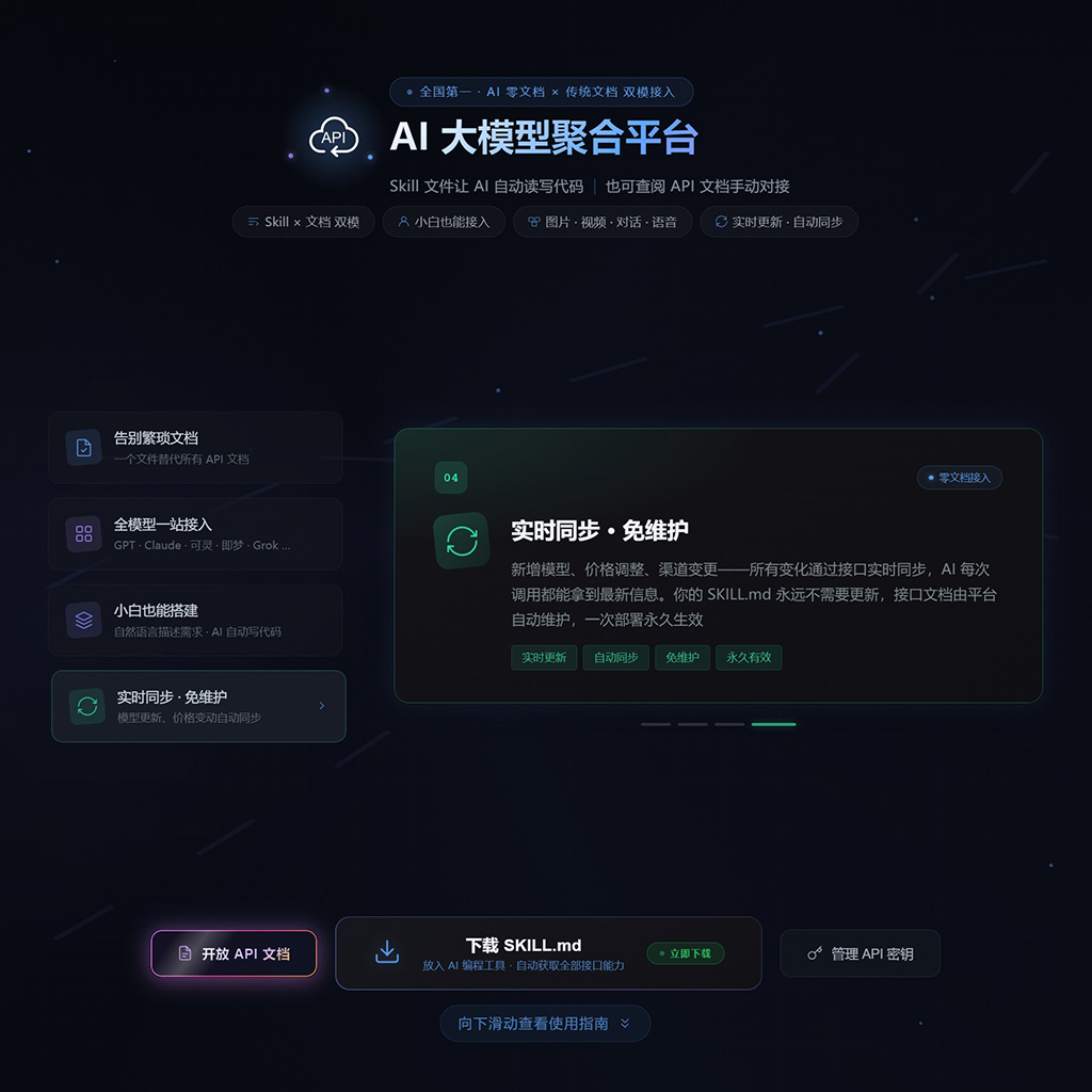 API接口与系统集成